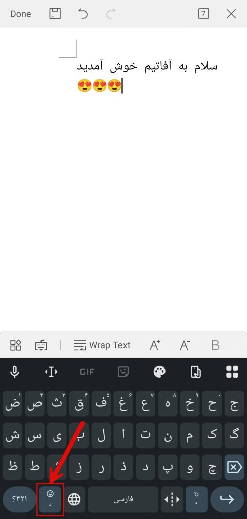 افزودن ایموجی به ورد در گوشی